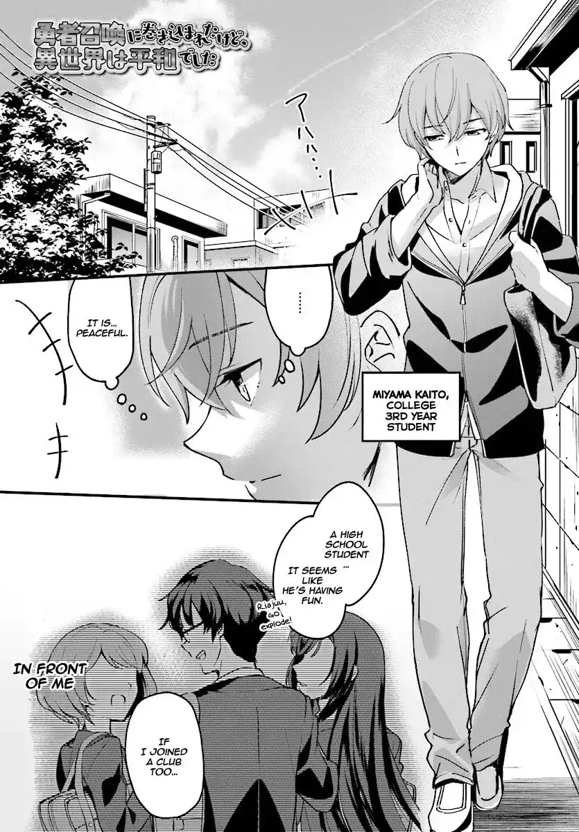 Yuusha Shoukan ni Makikomareta kedo, Isekai wa Heiwa deshita Chapter 1 3